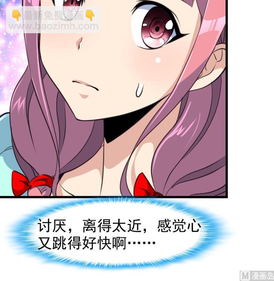 第31话 安全感爆棚的男人9