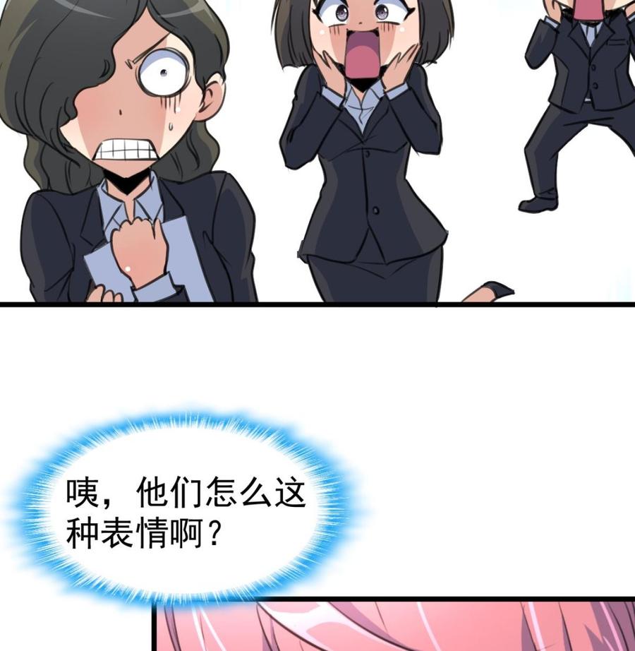 第32话 是猴子请来的逗比吗？17