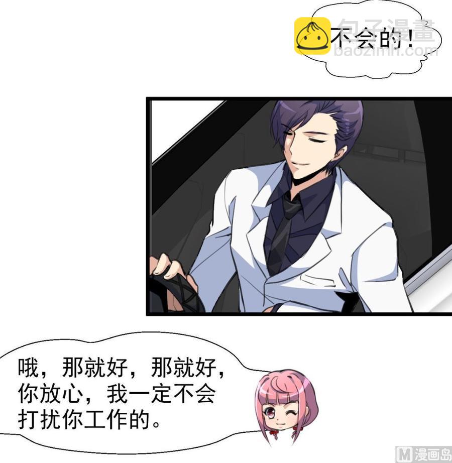 第32话 是猴子请来的逗比吗？9