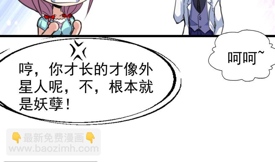 第33话 吃醋了吗11