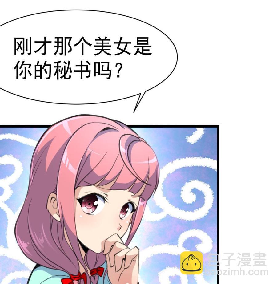 第33话 吃醋了吗26