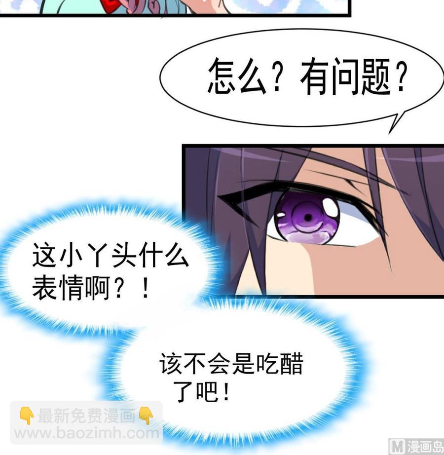 第33话 吃醋了吗27