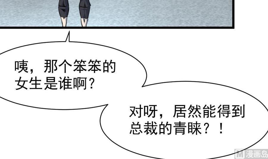 第33话 吃醋了吗6