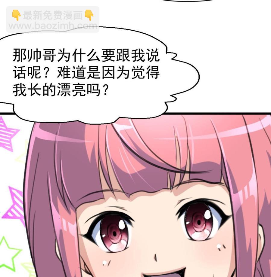 第33话 吃醋了吗7