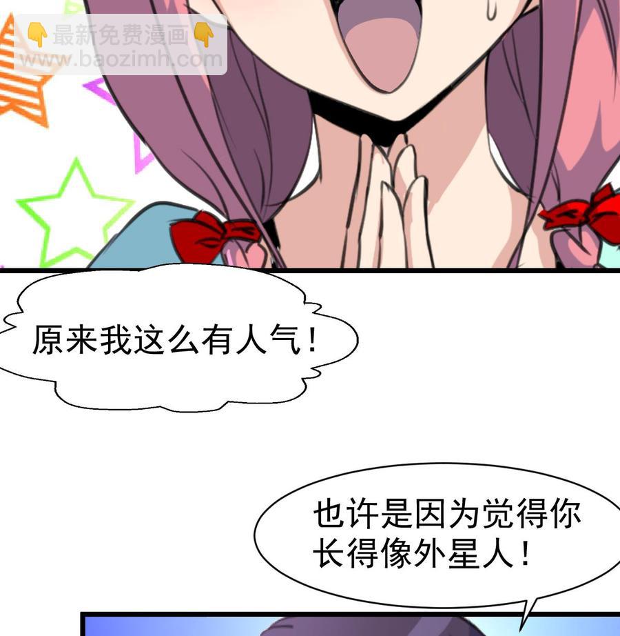 第33话 吃醋了吗8