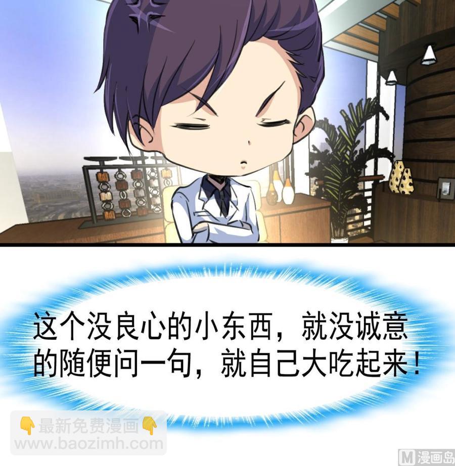 第34话 喂我——18