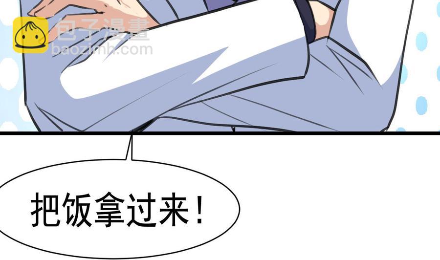 第34话 喂我——22