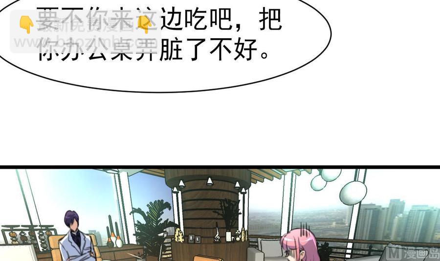 第34话 喂我——24