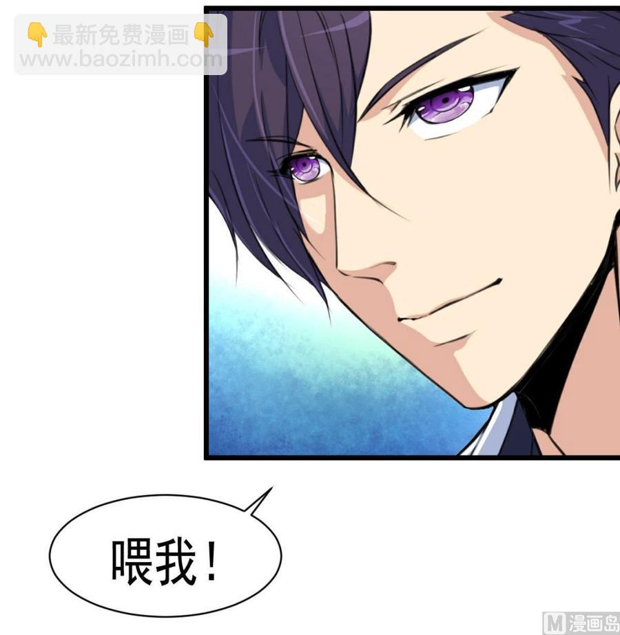 第34话 喂我——27