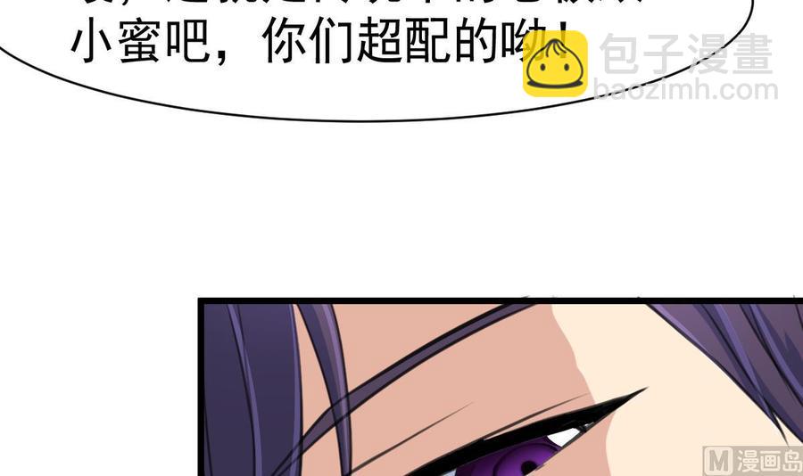 第34话 喂我——3