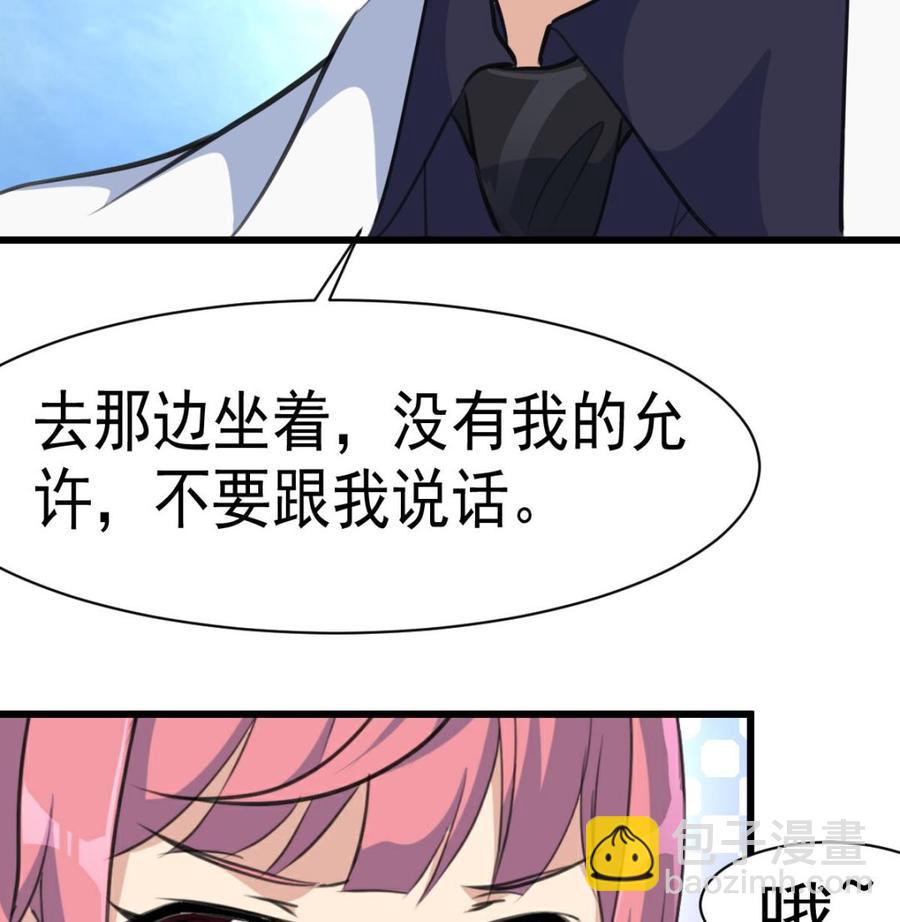 第34话 喂我——7
