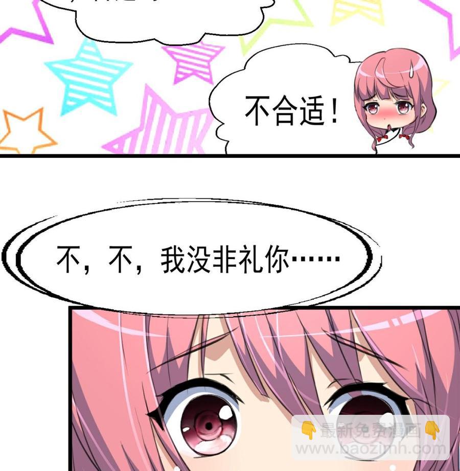 第35话 压着算不算非礼？16