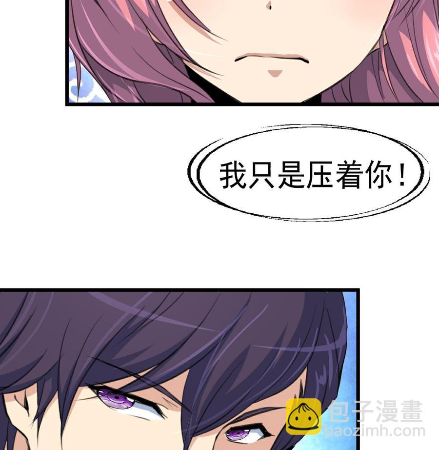 第35话 压着算不算非礼？17