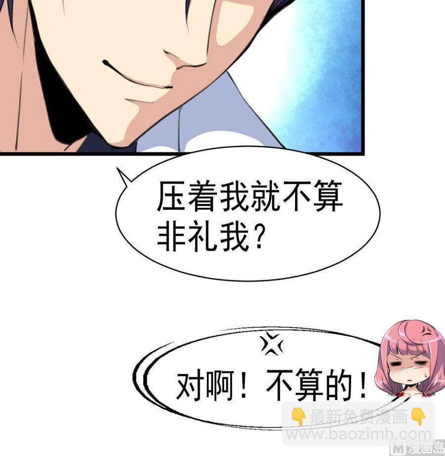 第35话 压着算不算非礼？18