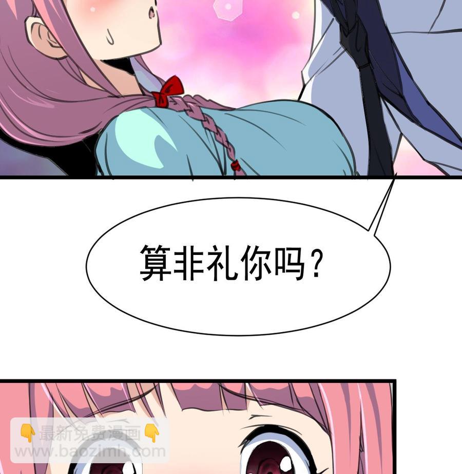第35话 压着算不算非礼？25