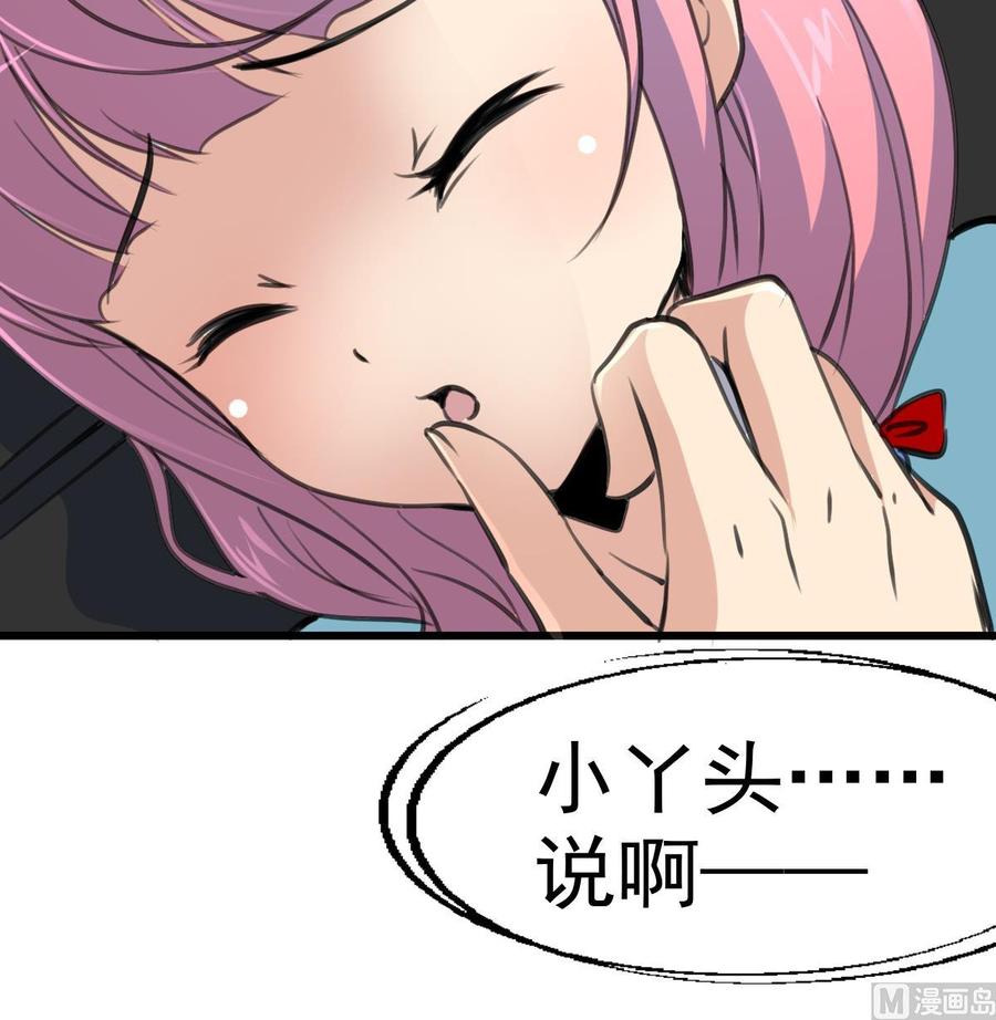 第35话 压着算不算非礼？27