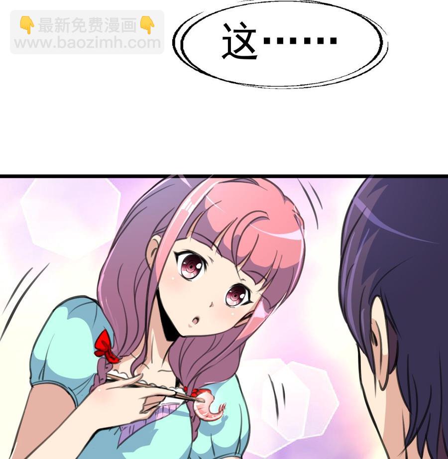 第35话 压着算不算非礼？7