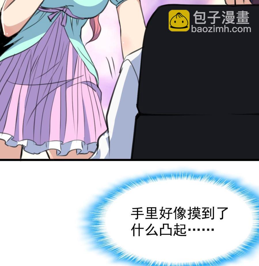 第35话 压着算不算非礼？8
