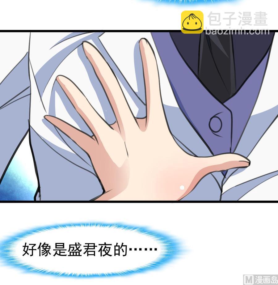 第35话 压着算不算非礼？9