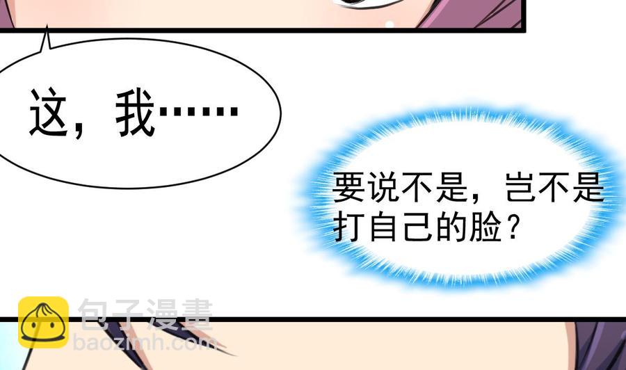 第36话 跟它拼了！2