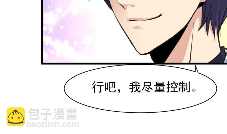第36话 跟它拼了！22