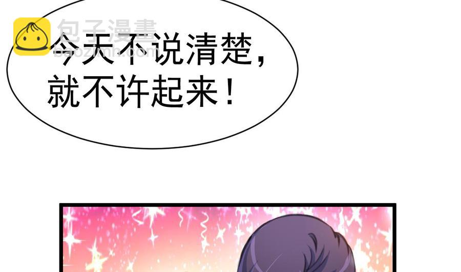 第36话 跟它拼了！4
