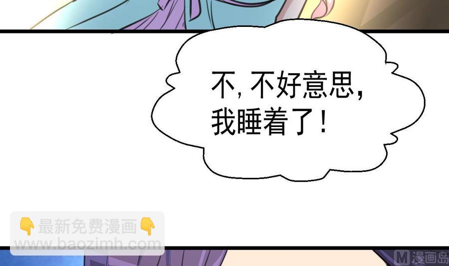 第37话 你是不怕跟我传绯闻吗12