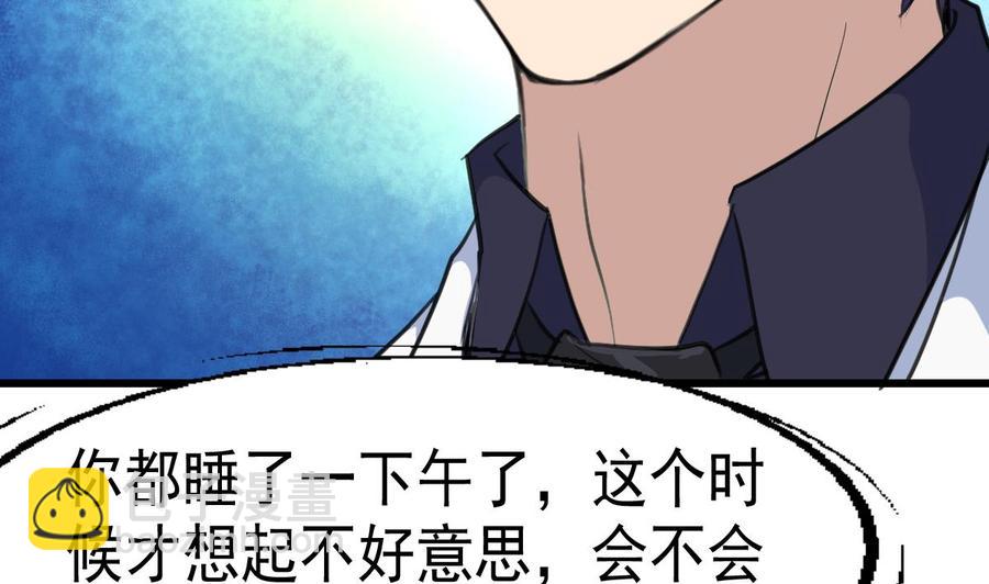 第37话 你是不怕跟我传绯闻吗14