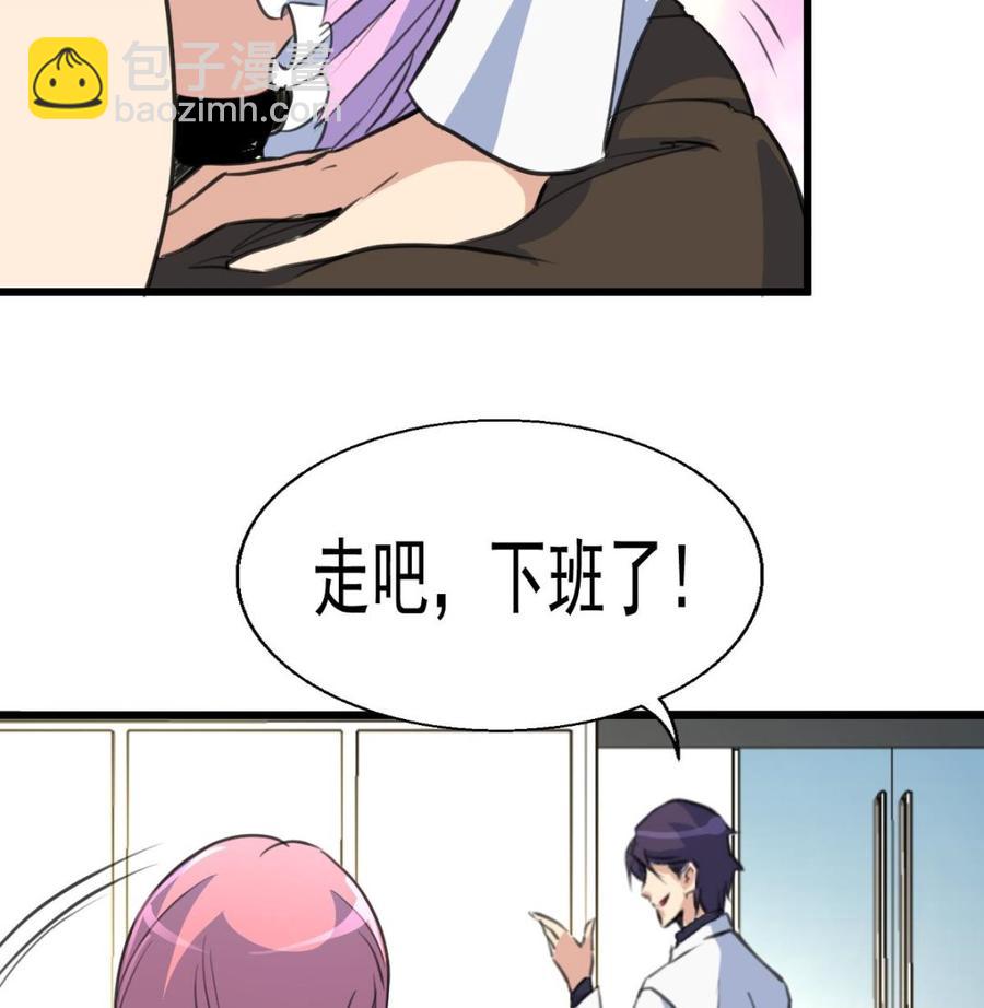 第37话 你是不怕跟我传绯闻吗16