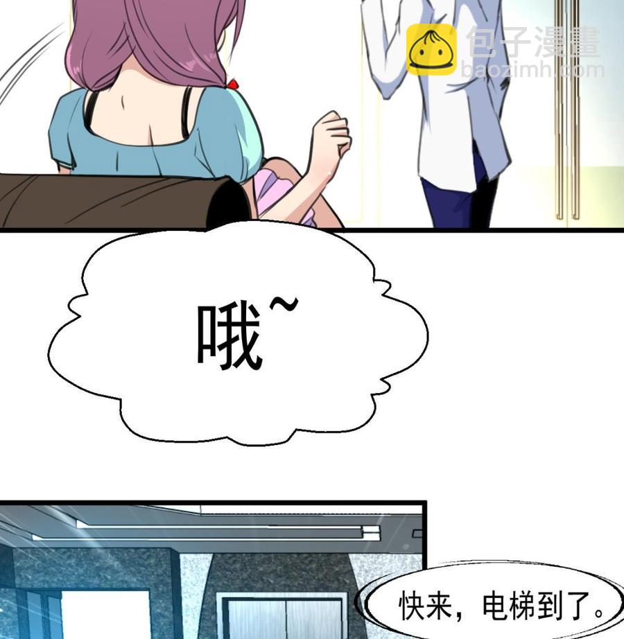 第37话 你是不怕跟我传绯闻吗17
