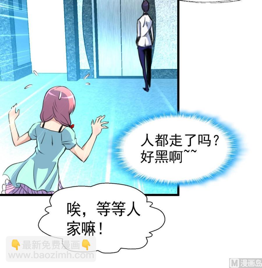 第37话 你是不怕跟我传绯闻吗18