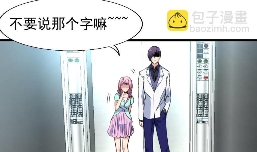 第37话 你是不怕跟我传绯闻吗22