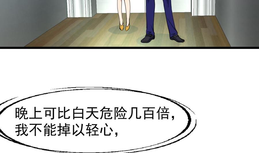 第37话 你是不怕跟我传绯闻吗23