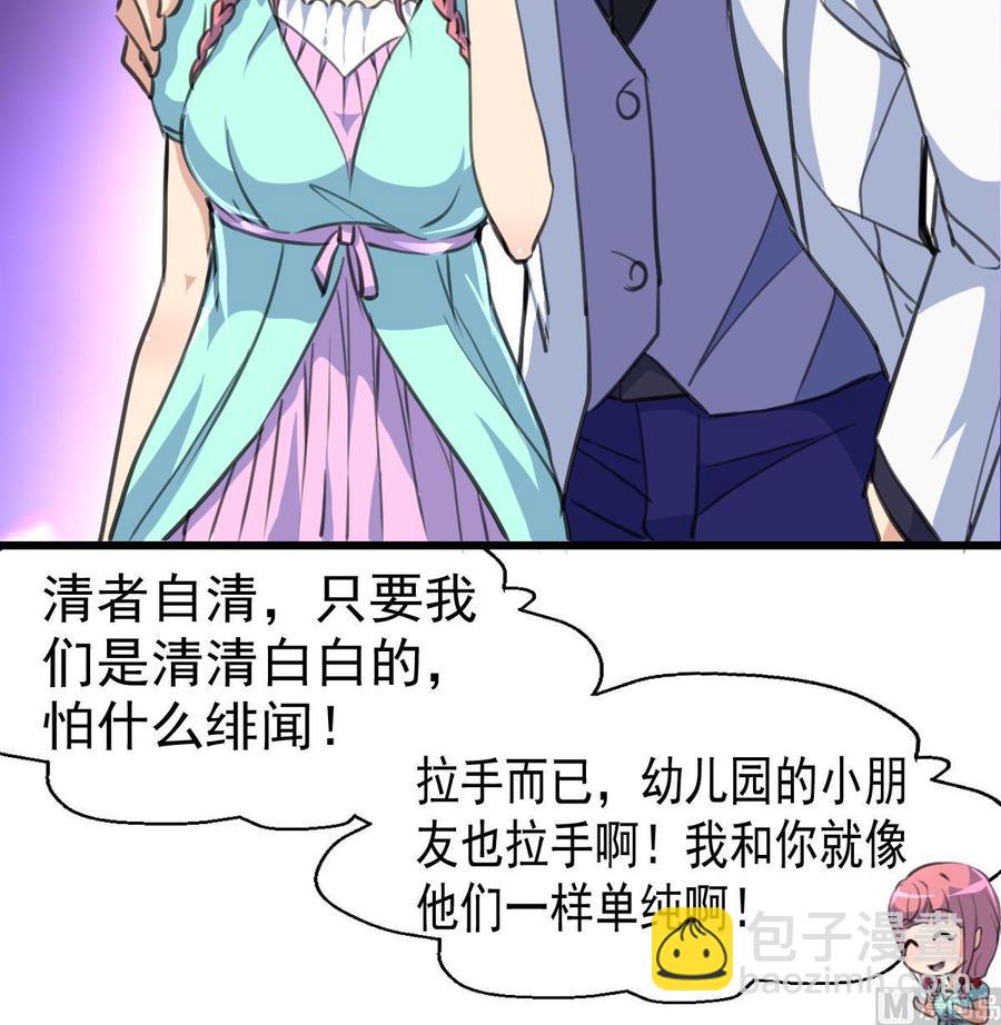 第37话 你是不怕跟我传绯闻吗27