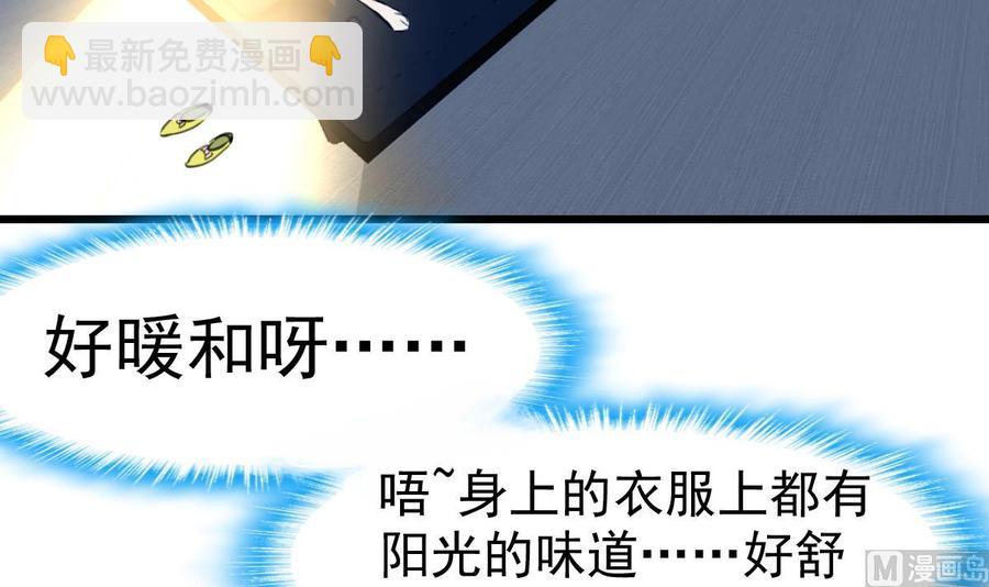 第37话 你是不怕跟我传绯闻吗3