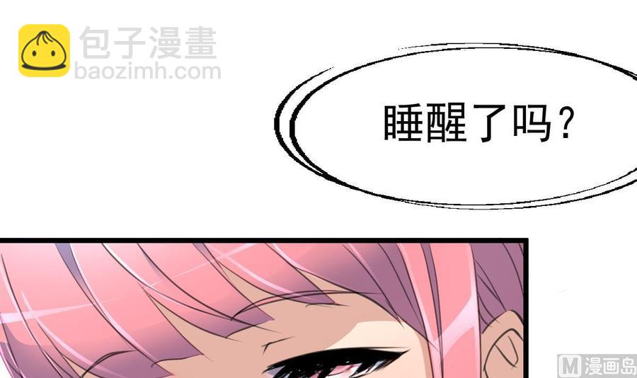 第37话 你是不怕跟我传绯闻吗6