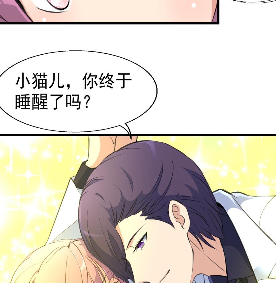 第37话 你是不怕跟我传绯闻吗8