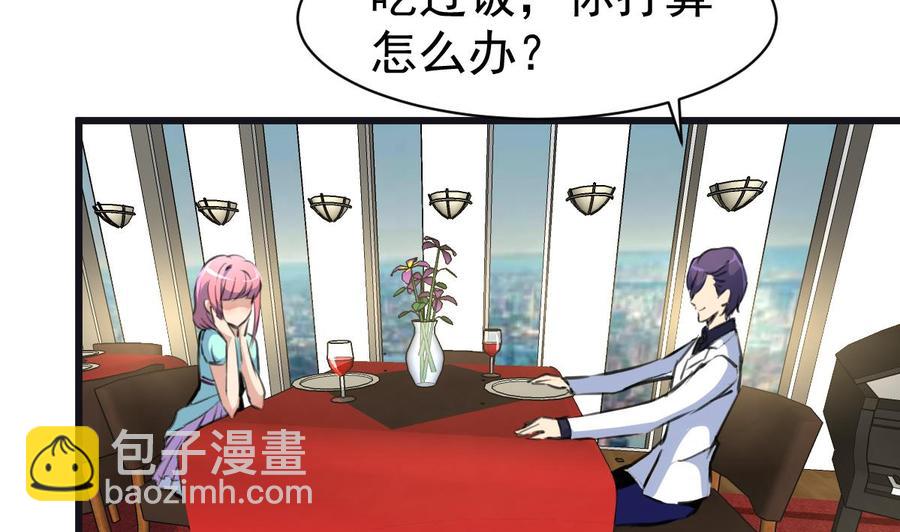 第38话 你是赖定我了？14