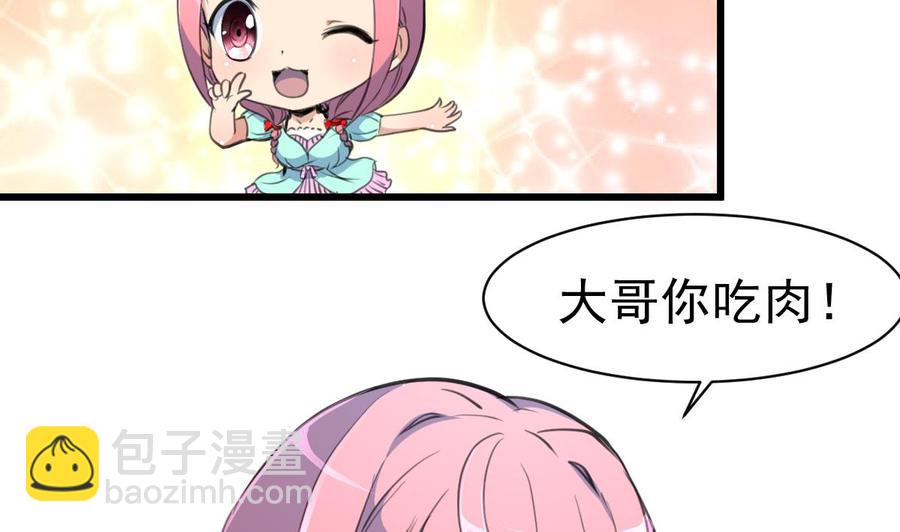 第39话 大哥，无论如何要跟你回家！14