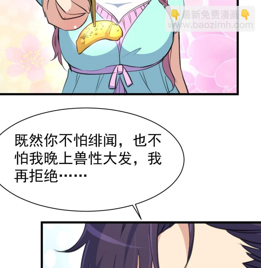 第39话 大哥，无论如何要跟你回家！16