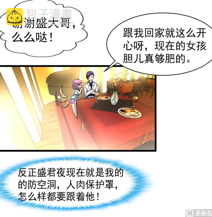 第39话 大哥，无论如何要跟你回家！18
