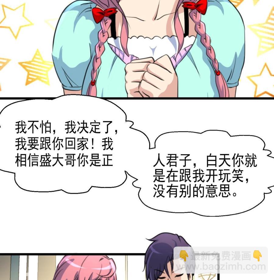 第39话 大哥，无论如何要跟你回家！7