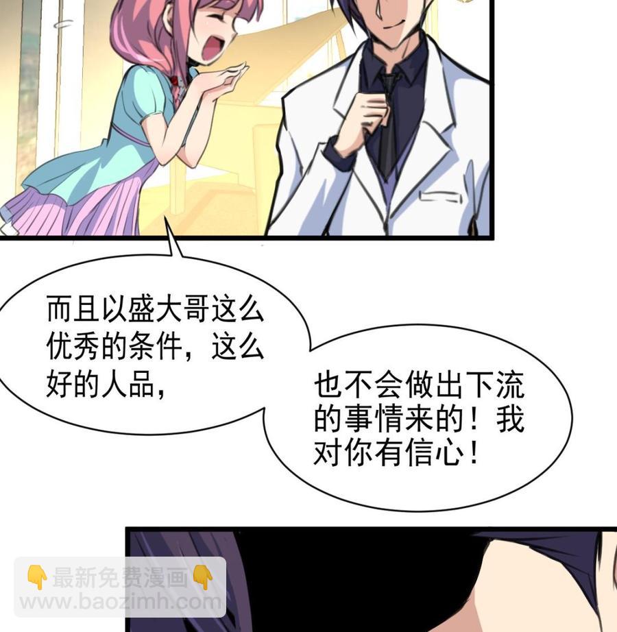 第39话 大哥，无论如何要跟你回家！8
