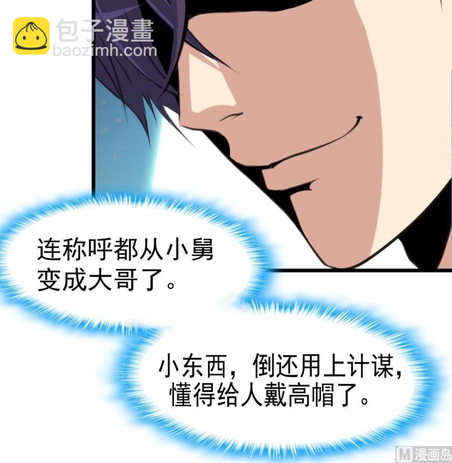 第39话 大哥，无论如何要跟你回家！9