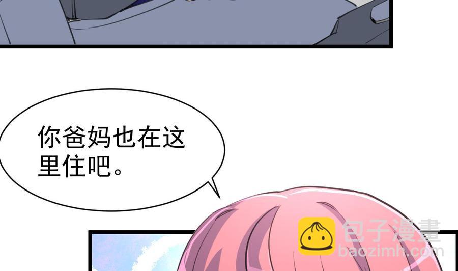 第40话 男神的电话！11