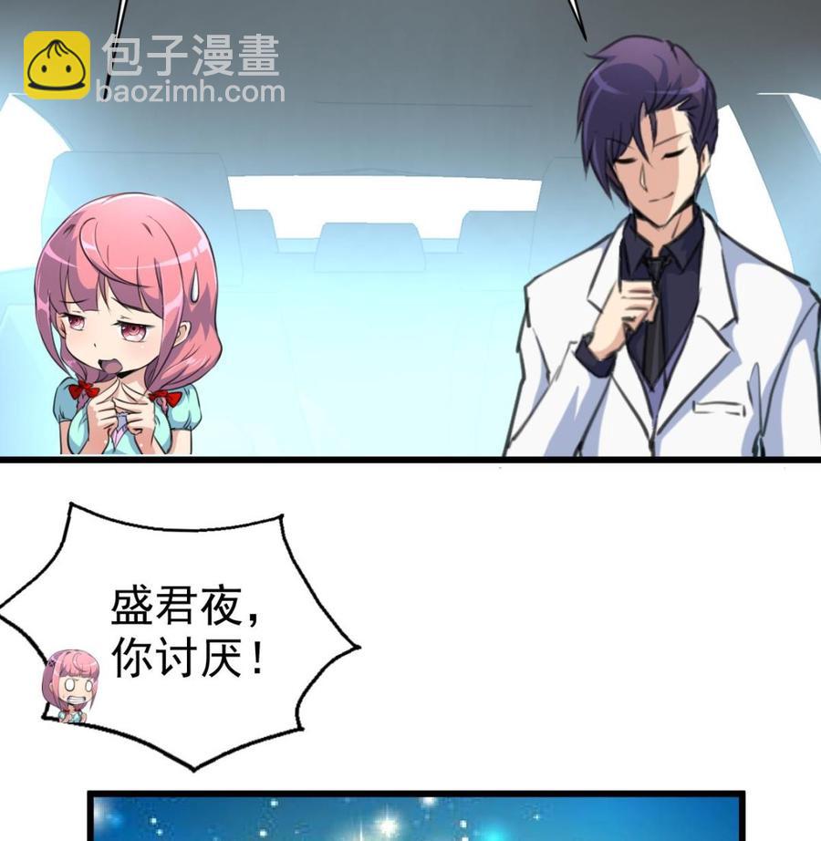 第40话 男神的电话！16
