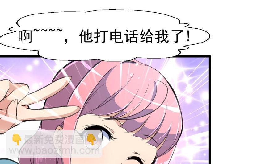 第40话 男神的电话！19