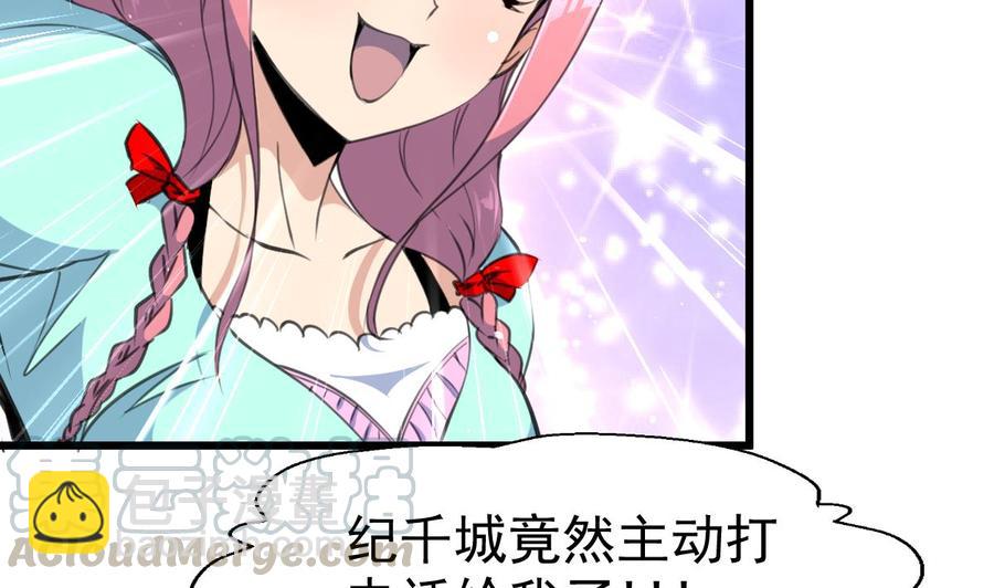 第40话 男神的电话！20