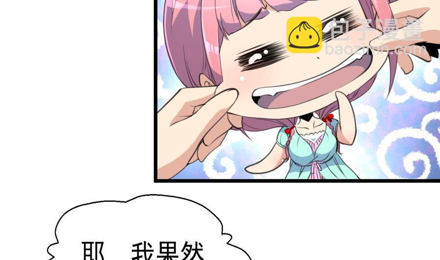 第40话 男神的电话！23