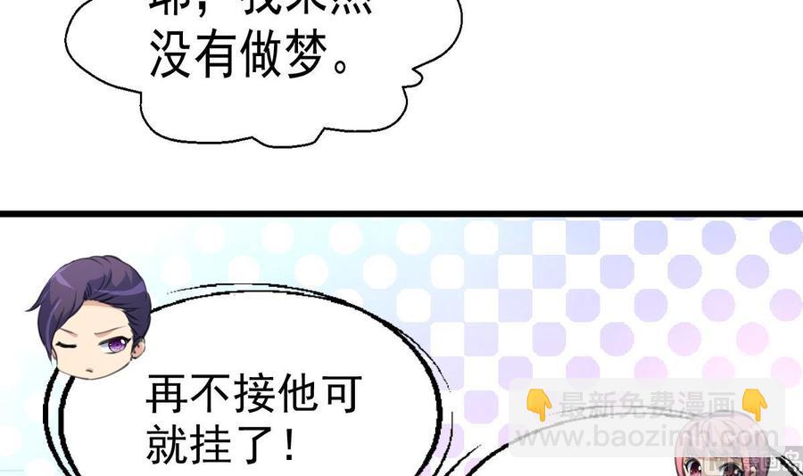 第40话 男神的电话！24